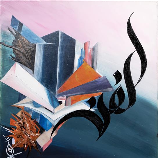 art image