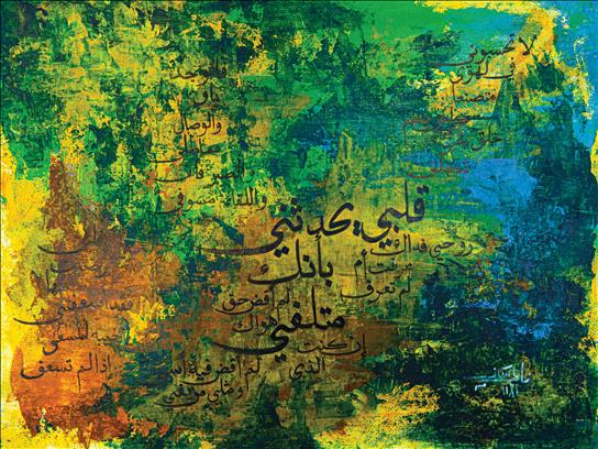 art image