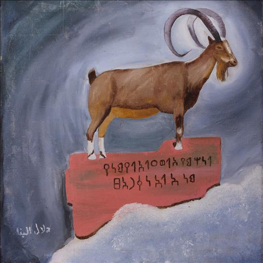 art image