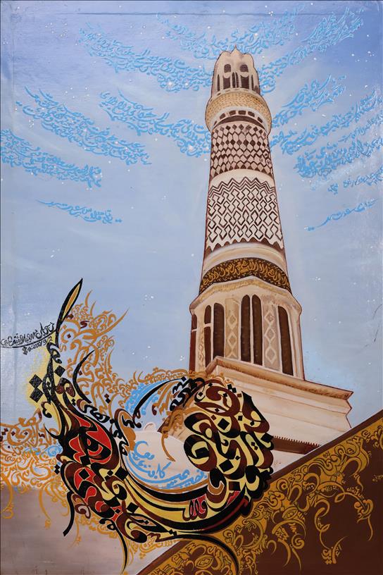 art image